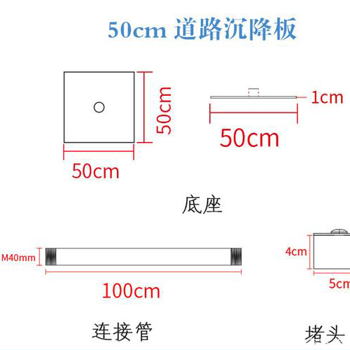 滨州沉降板规格型号如何选择？